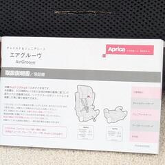 アップリカ　  チャイルドシートの画像