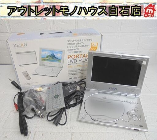 バッテリー欠品 KEIAN 7インチポータブルDVDプレーヤー KPDX-07 札幌市 白石店