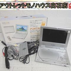 バッテリー欠品 KEIAN 7インチポータブルDVDプレーヤー ...