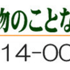 家づくり相談会  ㈲大幸ハウジング
