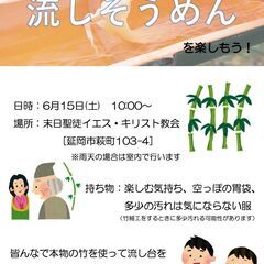 流しそうめん！！！！！