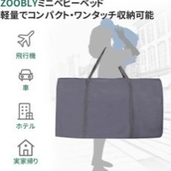 ZOOBLY 折りたたみベビーベット 多機能　ほぼ新品　2年保証期間内の画像
