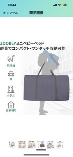 ZOOBLY 折りたたみベビーベット 多機能　ほぼ新品　2年保証期間内