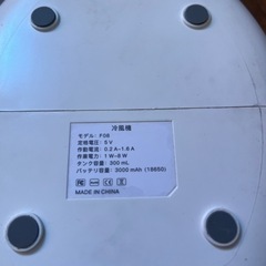 joy house ポータブル冷風機　充電式の画像