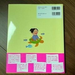 未使用品　美品　幼稚園　保育園　発表会　劇あそび　脚本の画像