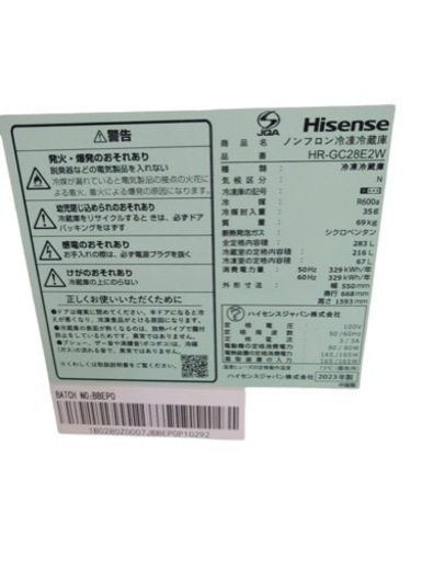 Hisense 283L 3ドア冷凍冷蔵庫 HR-GC28E2W 