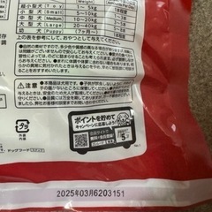 犬用おやつの画像
