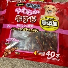 犬用おやつ