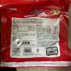 犬用おやつの画像