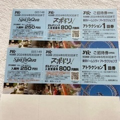 ①　東京ドームシティアトラクションズ　ご招待券　6/30まで　2...