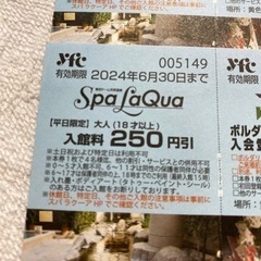 ①　東京ドームシティアトラクションズ　ご招待券　6/30まで　2枚セット　チケット スポーツの画像