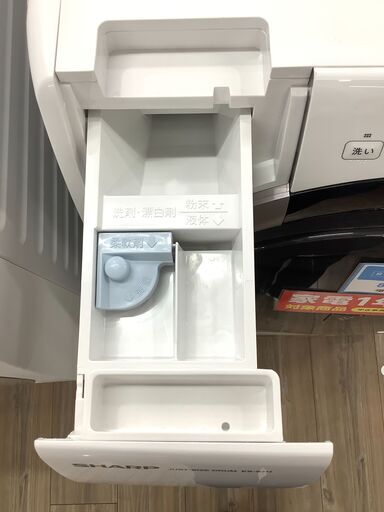 2023年製！SHARP(シャープ)ドラム式洗濯乾燥機を買取入荷しました！