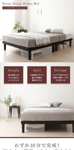 セミダブルベッド　マットレス、フレーム付き