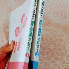 看護師国試合格　基礎学力UPチャレンジテスト2021の画像