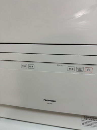 家電 キッチン家電 食器洗い機
