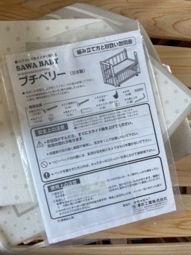 ベビーベッド