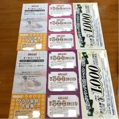 ラウンドワン 株主優待券 3000円分 その他