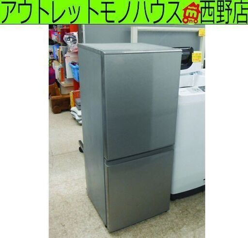 2ドア冷蔵庫 126L 2020年製 アクア AQR-13J シルバー AQUA 札幌 西野店