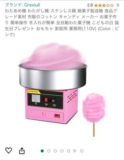 綿菓子機 2022年12月購入 動作確認OKでした　