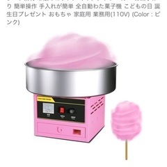綿菓子機 2022年12月購入 動作確認OKでした　の画像