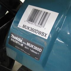【直接取引】 マキタ　充電式耕うん機　MUK360Dの画像