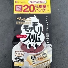 自然美容健康茶『黒モリモリスリム』10包