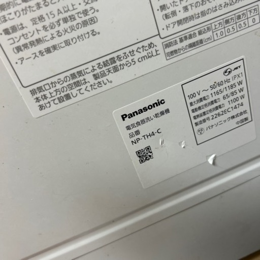 家電 キッチン家電 食器洗い機