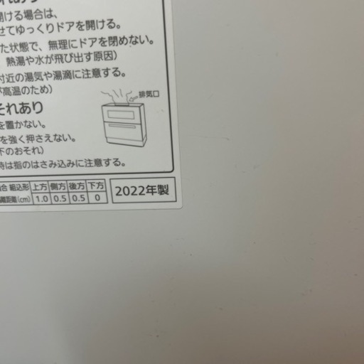 家電 キッチン家電 食器洗い機