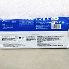 【新品・未使用】ラージサイズ 超大判クールタオル 20枚入りの画像