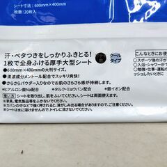 【新品・未使用】ラージサイズ 超大判クールタオル 20枚入りの画像