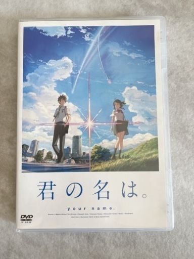 君の名はDVD
