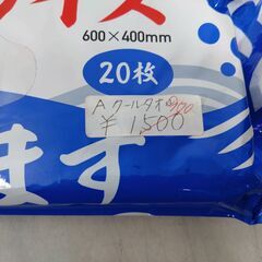 【新品・未使用】ラージサイズ 超大判クールタオル 20枚入りの画像