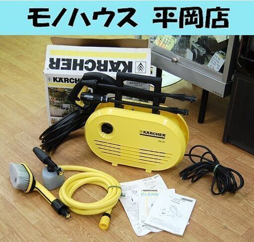 KARCHER 家庭用高圧洗浄機 JTK 25 掃除 清掃 洗車 動作確認済み ケルヒャー 札幌市 清田区 平岡