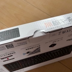 【新品未開封】ELECOM  無線キーボードの画像