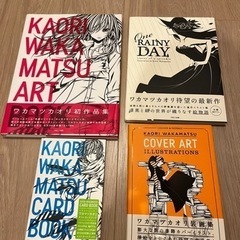 ワカマツカオリ作品集　KAORI WAKAMATSU