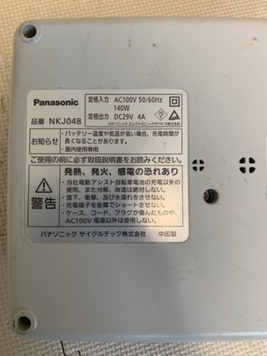 パナソニック電動アシスト自転車20インチ