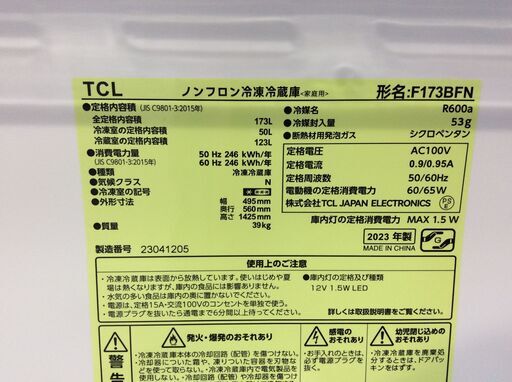 （6/17受渡済）JT8881【TCL 2ドア冷蔵庫】美品 2023年製 F173BFN 家電 キッチン 冷蔵冷凍庫 右開き 173L