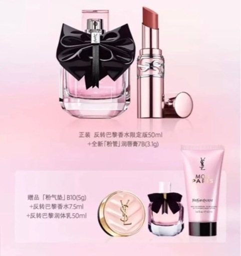 YSL イヴ・サンローラン ハート ギフトボックス 