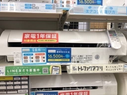 安心1年保証！ HITACHI エアコン 2021年製 2.2kw BW-V70G