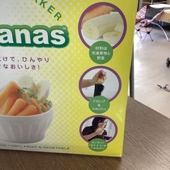 美原店　yonanas 保管品 家電 キッチン家電 ジューサー、ミキサーの画像