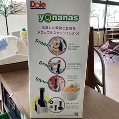 美原店　yonanas 保管品 家電 キッチン家電 ジューサー、ミキサーの画像