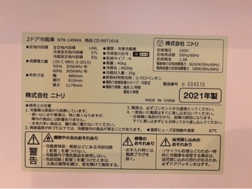 家電 キッチン家電 冷蔵庫