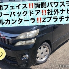 20ヴェルファイア ‼️Zプラチナ‼️後期顔‼️社外アルミ山あり...