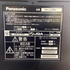 家電 テレビ 液晶テレビ　37型
の画像