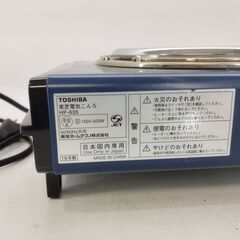 東芝 電気コンロ HP-635 2018年製 TOSHIBA　/UJ-0936 北の画像