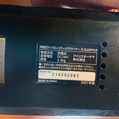 【受け渡し予定者決まり済み】掃除機の画像