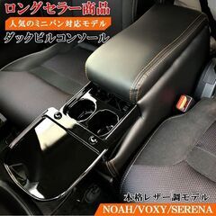 コンソールボックスとシートバック収納バッグ