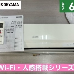 I306 🌈 ジモティー限定価格！ アイリスオーヤマ 2.2kw エアコン おもに6畳用 ⭐ 動作確認済 ⭐ クリーニング済