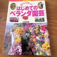 園芸本