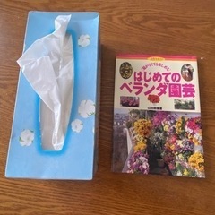 園芸本の画像